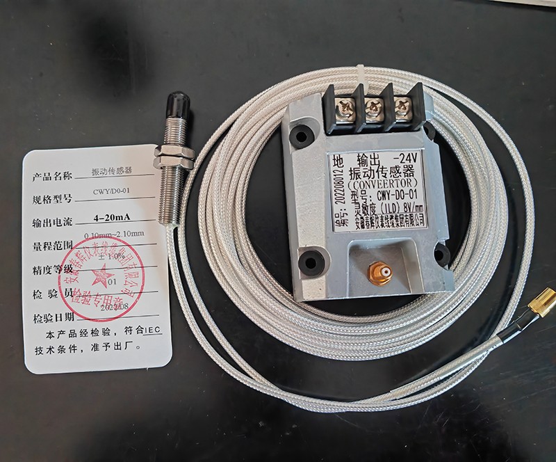 CWY/D0-01振動(dòng)傳感器